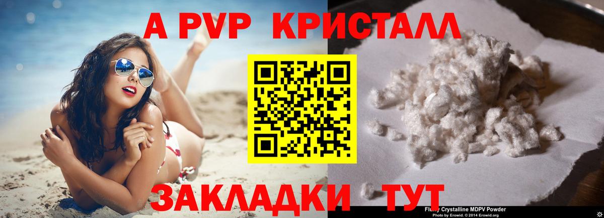 A-PVP СК КРИС Тулун