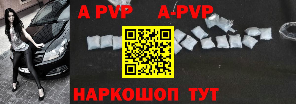 Alfa_PVP Соль  А ПВП VHQ  Тулун  цена наркотик  Вход с VPN 