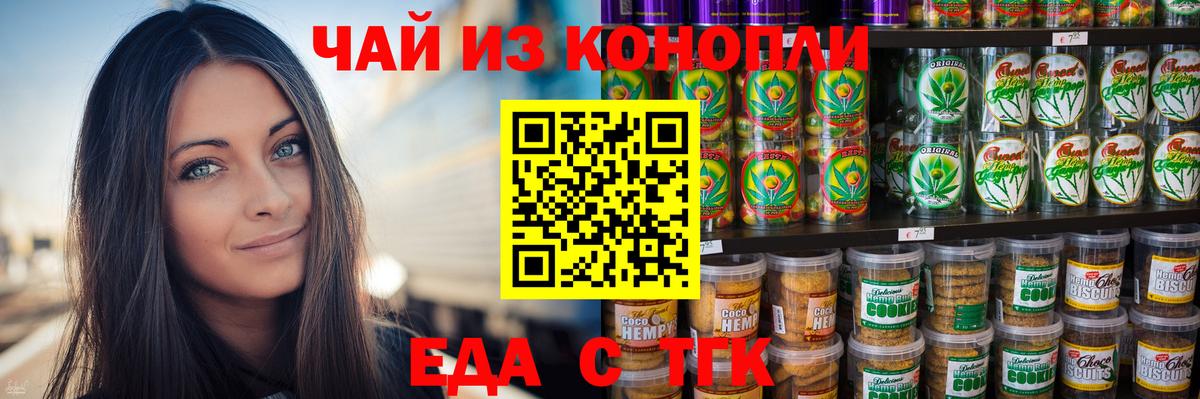 Canna-Cookies марихуана  Вход с VPN  Тулун 