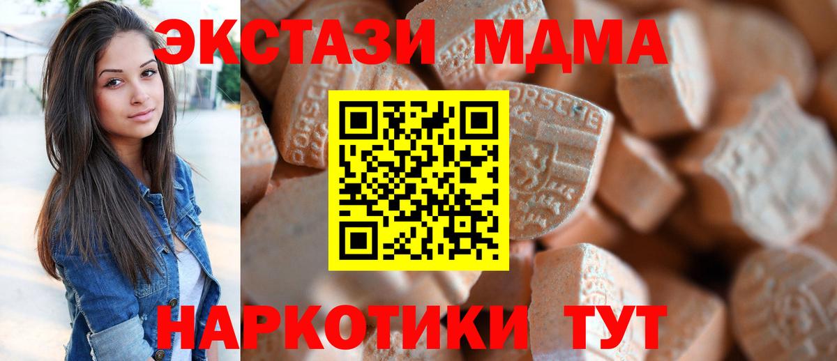 ЭКСТАЗИ XTC  ЭКСТАЗИ TESLA  Экстази  Тулун  Вход с VPN 