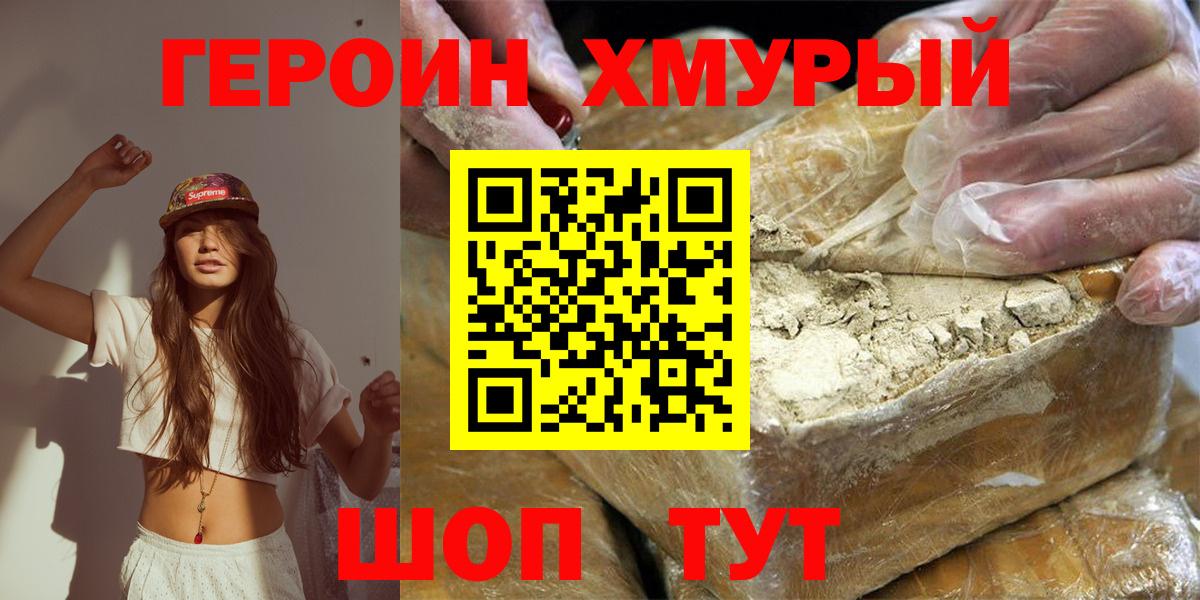 Тулун  ГЕРОИН герыч  Вход с VPN 