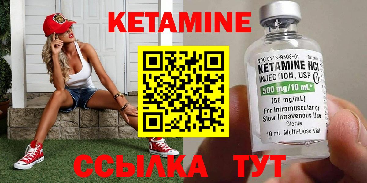 КЕТАМИН ketamine  Вход с VPN    рабочий сайт  Тулун 