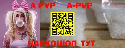 альфа пвп Моздок
