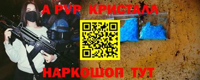 альфа пвп Моздок