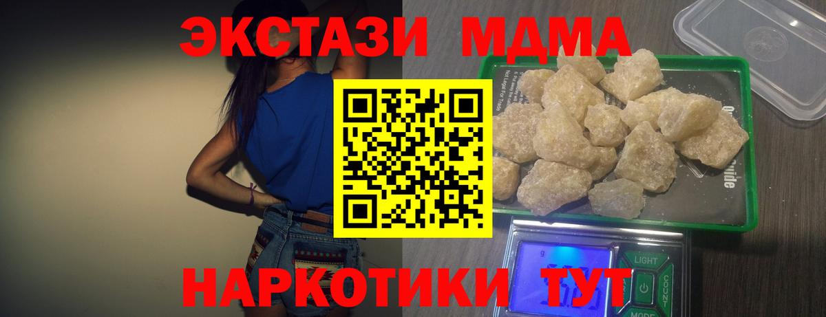 MDMA  МДМА crystal  Тулун  Вход с VPN  MDMA молли 