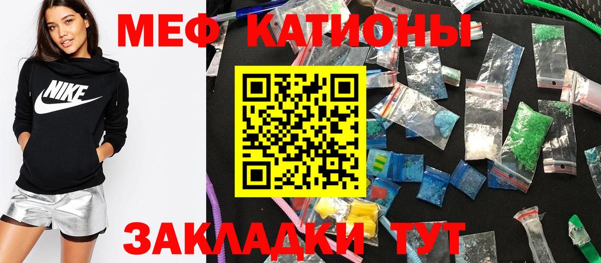 Мефедрон кристаллы Тулун