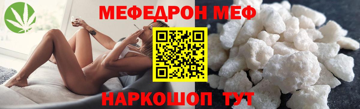 Тулун  Меф кристаллы  МЯУ-МЯУ  Вход с VPN  Мефедрон 