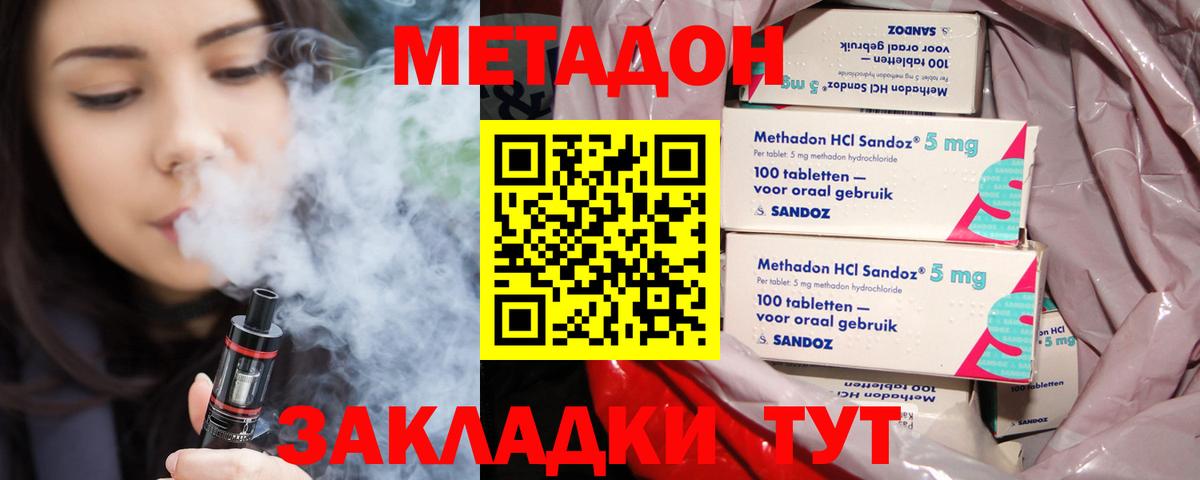 Тулун  МЕТАДОН белоснежный  Вход с VPN  МЕТАДОН кристалл 