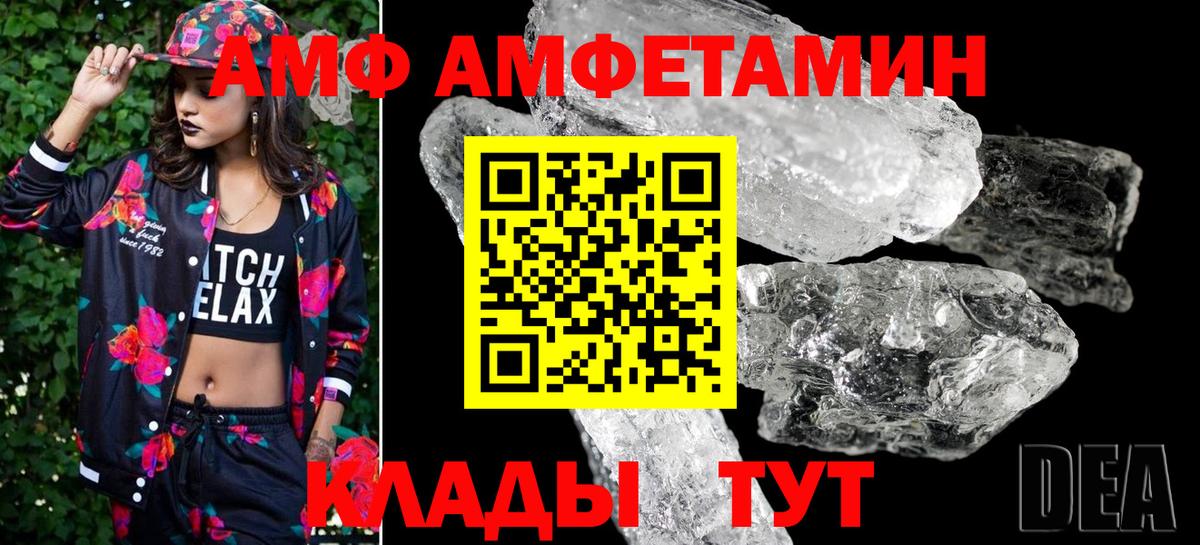 Метамфетамин Methamphetamine  Вход с VPN  Тулун 